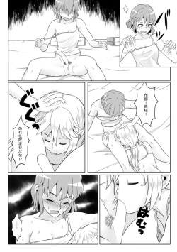 [opagi] 夜宴 (Touhou Project) [Digital] page 6