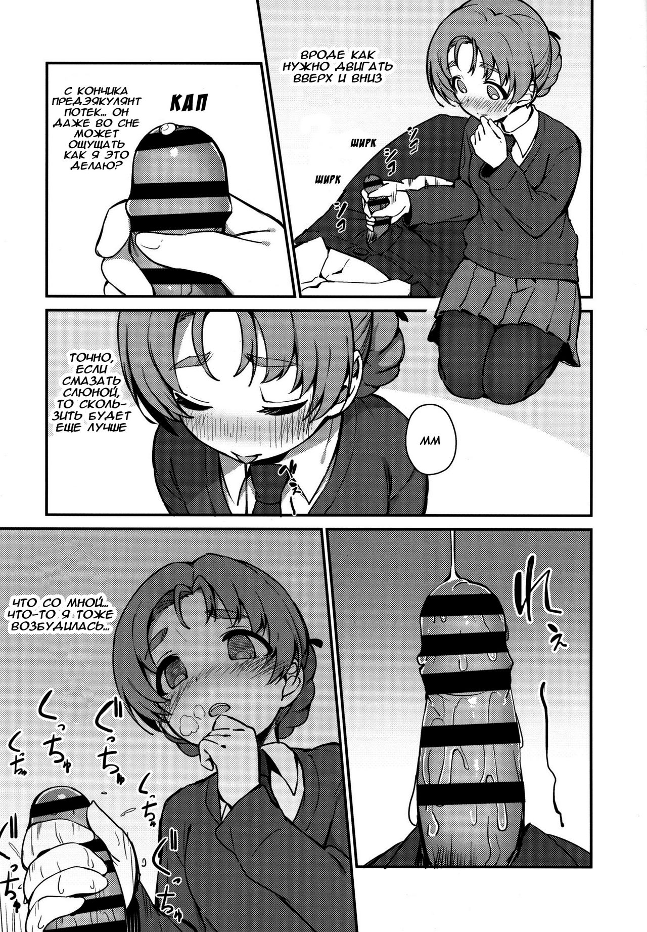 Neteru Aida ni Gimai no Peko ni Ecchi na Koto Sareru Hon  A Story Where My Sister In Law Tried To Have Sex With Me While I Was Sleeping page 4 full