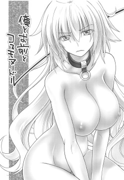 (C95) [Tiger 79 (Kagurazaka Nagu, Matra Milan)] Ore to Omae to Cosmo Noodle (Fate/Grand Order) page 2