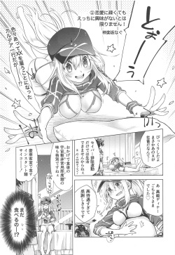 (C95) [Tiger 79 (Kagurazaka Nagu, Matra Milan)] Ore to Omae to Cosmo Noodle (Fate/Grand Order) page 4
