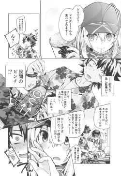 (C95) [Tiger 79 (Kagurazaka Nagu, Matra Milan)] Ore to Omae to Cosmo Noodle (Fate/Grand Order) page 5