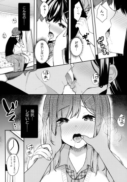 (C94) [Hobukuro! (Bekotarou)] Itomusubi page 10
