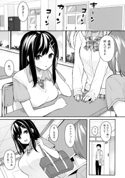 (C94) [Hobukuro! (Bekotarou)] Itomusubi page 4