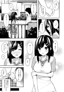 (C94) [Hobukuro! (Bekotarou)] Itomusubi page 6