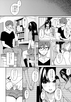(C94) [Hobukuro! (Bekotarou)] Itomusubi page 7