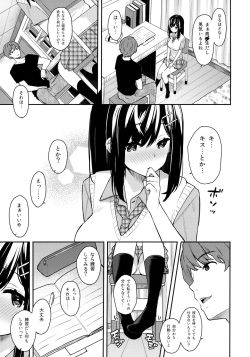 (C94) [Hobukuro! (Bekotarou)] Itomusubi page 8