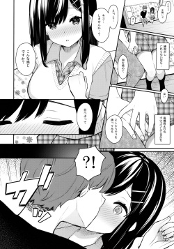 (C94) [Hobukuro! (Bekotarou)] Itomusubi page 9