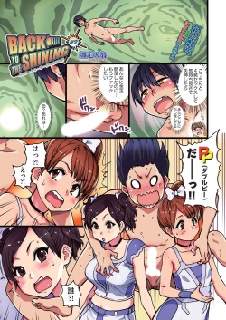 COMIC AUN 2018-09 [Digital] page 3