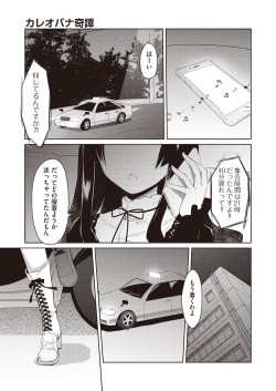 COMIC AUN 2018-09 [Digital] page 9