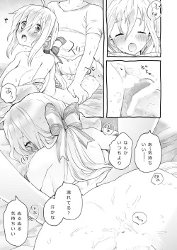 [we53] Atsui (VOCALOID) page 3