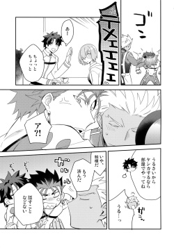 (Dai 16-ji ROOT4to5) [Soko (Kurada)] KEEP A POKER FACE!!! (Fate/Grand Order) page 10