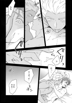 (Dai 16-ji ROOT4to5) [Soko (Kurada)] KEEP A POKER FACE!!! (Fate/Grand Order) page 5