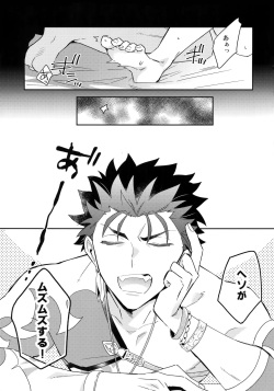 (Dai 16-ji ROOT4to5) [Soko (Kurada)] KEEP A POKER FACE!!! (Fate/Grand Order) page 6