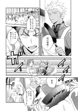 (Dai 16-ji ROOT4to5) [Soko (Kurada)] KEEP A POKER FACE!!! (Fate/Grand Order) page 7