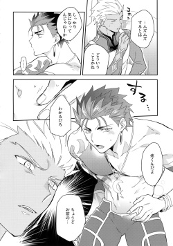 (Dai 16-ji ROOT4to5) [Soko (Kurada)] KEEP A POKER FACE!!! (Fate/Grand Order) page 9