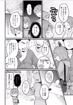 [Nagata Maria] Totsuzen Onnanoko ni Natta node, Ore no Oppai Monde mimasen ka? 18 [Incomplete] page 8