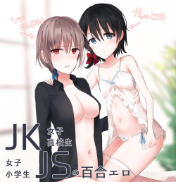 JKxJS no Yuri Ero