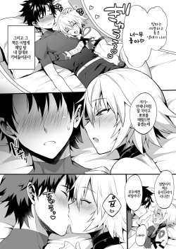 [Morittokoke (Morikoke)] Jack-kun wa Okaa-san to Issho | 잭 군은 엄마랑 함께 (Fate/Grand Order) [Korean] [LWND] [Digital] page 6