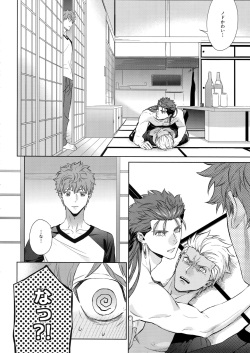 (C94) [RED (koi)] LIAR Liar (Fate/stay night) page 5