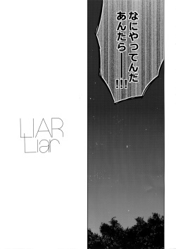(C94) [RED (koi)] LIAR Liar (Fate/stay night) page 6