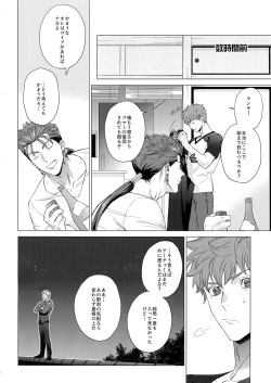 (C94) [RED (koi)] LIAR Liar (Fate/stay night) page 7