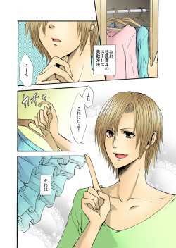 [Niwa Kazuki] Otometeki Ren'ai page 2