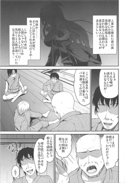 (C94) [Rafflesia (Campbell Gichou)] Gensoukyou no Kaidan - Yamagoya no Chijo wa Maid-chou!? (Touhou Project) page 2