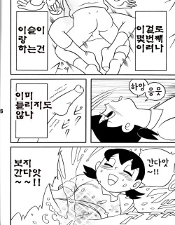 (C83) [TWIN TAIL (Sendou Kaiko)] Iinari Suzuka-chan | 말하는 대로 이슬이 (Atashi ga Hoshiindesho?) (Doraemon) [Korean] [애니액트] page 7