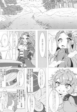 [Haikiro (Sasato)] Parasite II (Granblue Fantasy) [Digital] page 4