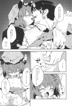 (Kouroumu 8) [Dot Eito (Sawayaka Samehada)] Gensoukyou Inkou Shobatsu Kitei Joubun (Touhou Project) page 10