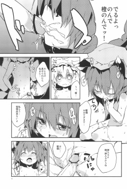 (Kouroumu 8) [Dot Eito (Sawayaka Samehada)] Gensoukyou Inkou Shobatsu Kitei Joubun (Touhou Project) page 5