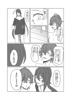 [Cha no Maru (Shio Senbei)] 【女体化＆R18注意】独寂♀「バラライカランデヴー」 (Hypnosis Mic) [Digital] page 10