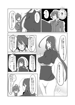 [Cha no Maru (Shio Senbei)] 【女体化＆R18注意】独寂♀「バラライカランデヴー」 (Hypnosis Mic) [Digital] page 2