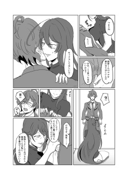 [Cha no Maru (Shio Senbei)] 【女体化＆R18注意】独寂♀「バラライカランデヴー」 (Hypnosis Mic) [Digital] page 3