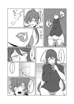 [Cha no Maru (Shio Senbei)] 【女体化＆R18注意】独寂♀「バラライカランデヴー」 (Hypnosis Mic) [Digital] page 4