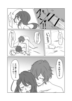 [Cha no Maru (Shio Senbei)] 【女体化＆R18注意】独寂♀「バラライカランデヴー」 (Hypnosis Mic) [Digital] page 8