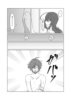 [Cha no Maru (Shio Senbei)] 【女体化＆R18注意】独寂♀「バラライカランデヴー」 (Hypnosis Mic) [Digital] page 9