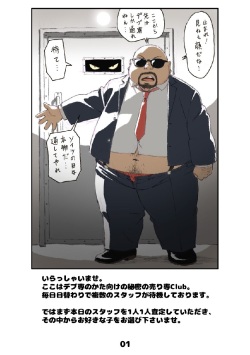 [TAMAYA (TAMA)] Tamachabu [Digital] page 3