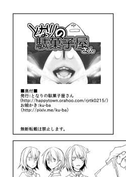 [Tonari no Dagashiya-san (ku-ba)] Dorufuro Tanoshii (Girls' Frontline) [English] [Darrick966 Translations] [Digital] page 8