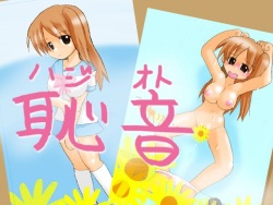 [Kamebeya] Hajioto ~Anal Hikuhiku Shuuchi Play~ page 1