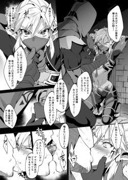 [Morittokoke (Morikoke)] Eiketsu Ninja Gaiden ~Haiboku Hen~ (The Legend Of Zelda) [Digital] page 8