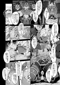 [Morittokoke (Morikoke)] Eiketsu Ninja Gaiden ~Haiboku Hen~ (The Legend Of Zelda) [Digital] page 9