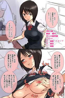 [Uradoori Nukemichi] Itsudemo Oppai Momasete Kureru Gakuen page 1