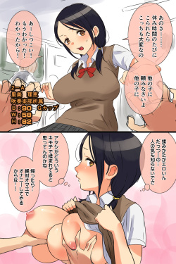 [Uradoori Nukemichi] Itsudemo Oppai Momasete Kureru Gakuen page 6