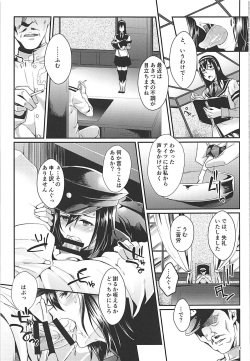[ROCK`inChair (Jinnai)] Baku Akitsu Maru (Kantai Collection -KanColle-) page 2
