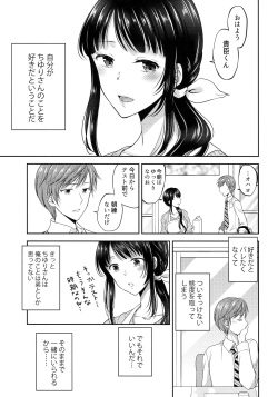(C94) [Honey Bunny (Kohachi)] Futanari Miboujin Gitei  Kanraku page 6