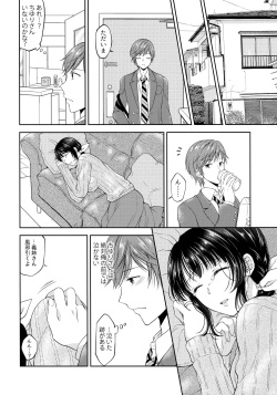 (C94) [Honey Bunny (Kohachi)] Futanari Miboujin Gitei  Kanraku page 7
