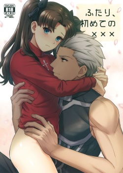 (SUPER26) [ambi75 (Yuyama Chika)] Futari, Hajimete no xxx (Fate/stay night) page 1