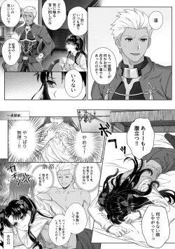(SUPER26) [ambi75 (Yuyama Chika)] Futari, Hajimete no xxx (Fate/stay night) page 6