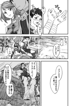 [Oshima Aki] Waifublade (Xenoblade Chronicles 2) page 3